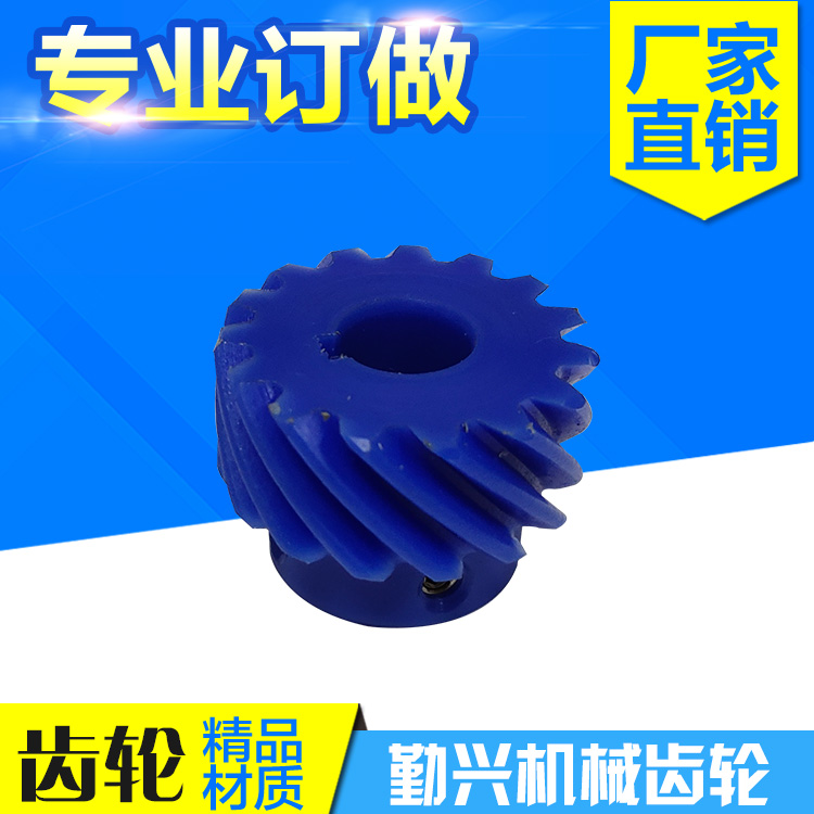 廠家直銷高精度圓柱齒輪 塑料齒輪傳動配件工業齒輪定製