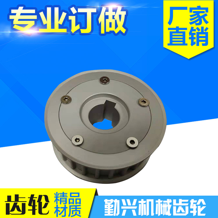 同步帶輪加工 鋁合金同步輪耐磨性大齒輪大齒圈蝸輪蝸杆生產訂