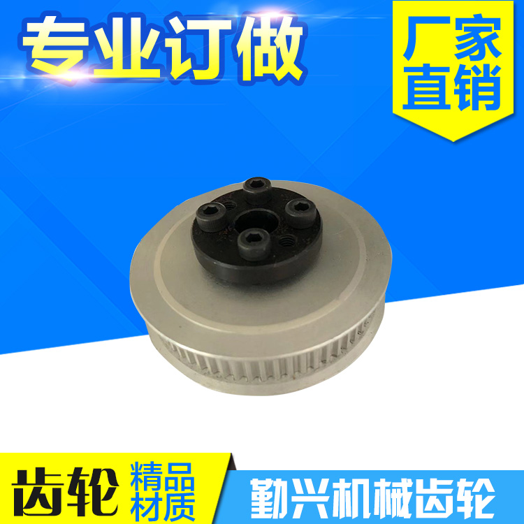 國(guo)標(biao)同(tong)步(bu)金(jin)屬(shu)輪(lun)加(jia)工(gong)中(zhong)心(xin)訂(ding)製(zhi)鋁(lv)鐵(tie)質(zhi)錐(zhui)套(tao)同(tong)步(bu)帶(dai)輪(lun)定(ding)做(zuo)廠(chang)家(jia)直(zhi)銷(xiao)