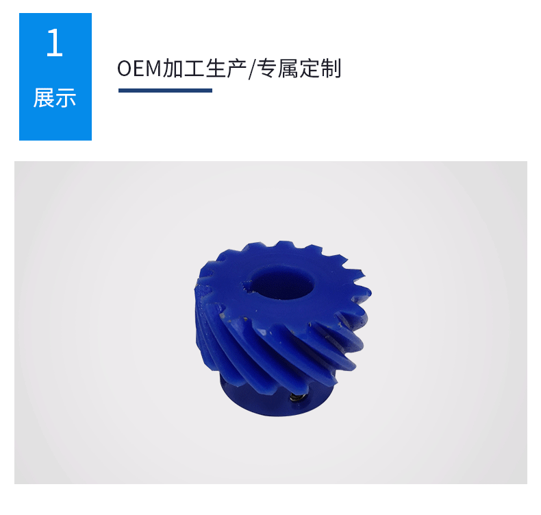 廠家直銷高精度圓柱齒輪 塑料齒輪傳動配件工業齒輪定製