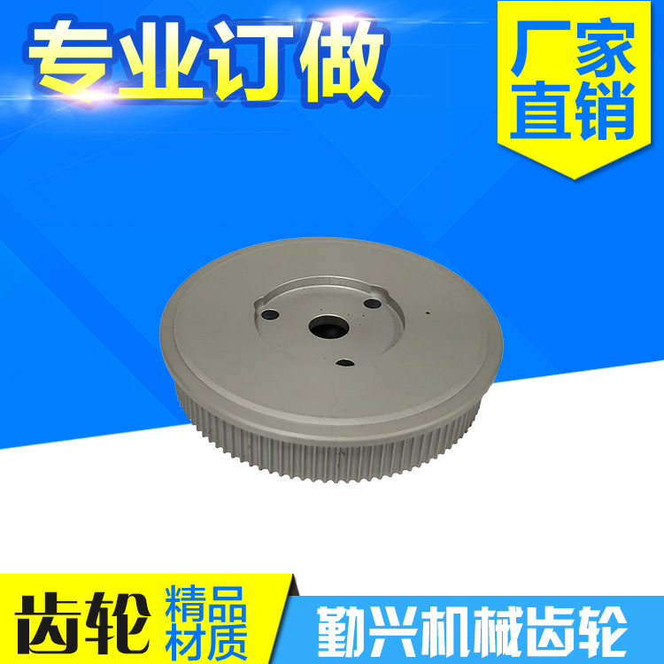 加工定製工業同步帶輪 高精密機械齒輪鐵鋁製國標優質同步輪