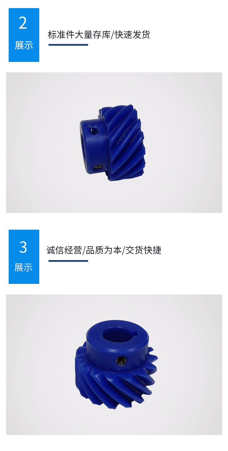 廠家直銷高精度圓柱齒輪 塑料齒輪傳動配件工業齒輪定製